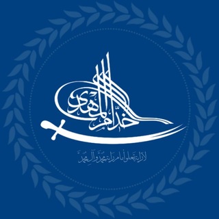 Telegram profile photo for خدام المهدي عليه السلام
