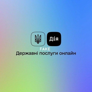 Telegram profile photo for Дія 🎉