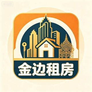 Telegram profile photo for 金边租房