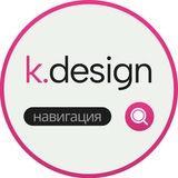 Telegram profile photo for k.design | Навигация 🔍📑