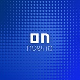 Telegram profile photo for חם מהשטח