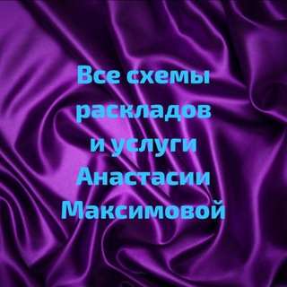 Telegram profile photo for 🎴Услуги ТАРО и Астрология 🎴