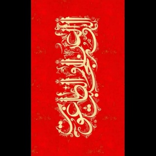 Telegram profile photo for الأشـــتر جـواد