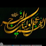 Telegram profile photo for ياعلي انت الولي
