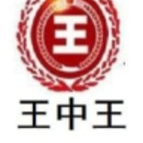 Telegram profile photo for 【王中王】澳门精准六肖