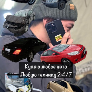 Telegram profile photo for Тачки от Малафея по низу 🚘 💴 🔥