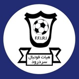 Telegram profile photo for اخبار هیات فوتبال سردرود