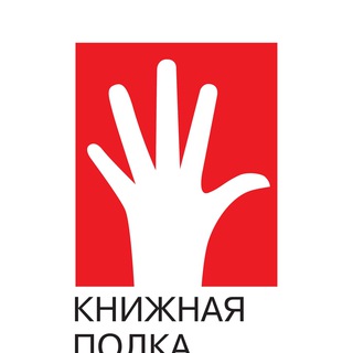 Telegram profile photo for Книжная полка Вадима Левенталя