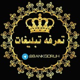 Telegram profile photo for ☬تـعرفه تـبلیــغات