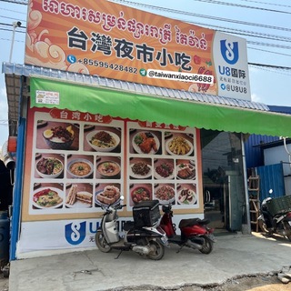 Telegram group profile photo for 財通-台灣風味夜市小吃