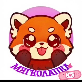 Telegram profile photo for МЯГКОЛАПКА 💜 Мягкие игрушки 🧸