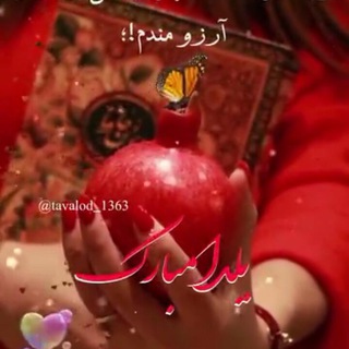 Telegram profile photo for سنگهای شفابخش