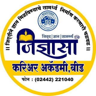 Telegram profile photo for जिज्ञासा करिअर अकॅडमी, बीड