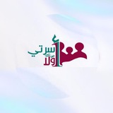 Telegram profile photo for 🌹أسرتي أولاً🌹
