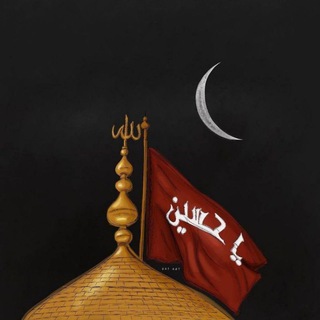 Telegram profile photo for ححسينيات"