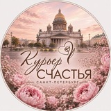 Telegram profile photo for Курьер Счастья | Доставка цветов СПб и Астрахань
