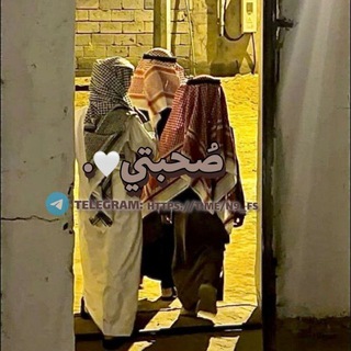 Telegram profile photo for صُحبتي🤍.
