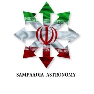 Telegram profile photo for 🇮🇷 المپیاد نجوم و اخترفیزیک سمپادیا 🇮🇷