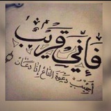 Telegram profile photo for ادعيه مُستجابه