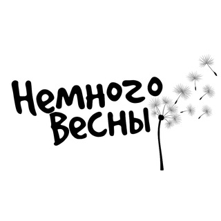 Telegram profile photo for Немного весны