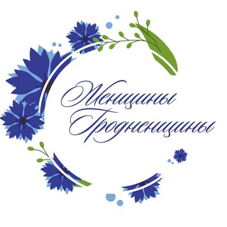 Telegram profile photo for Женщины Гродненщины
