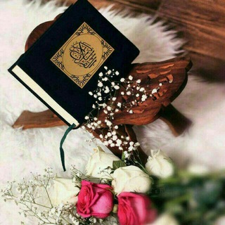Telegram profile photo for تَلَاوُتّ اَلّقَرّاَنْ کْرَیِمْ