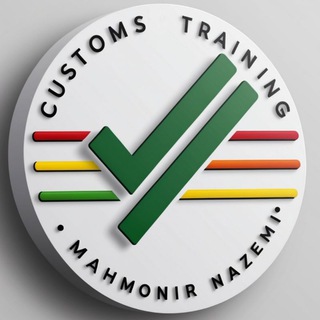 Telegram profile photo for 🔍Customs Training🔎