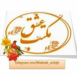 Telegram profile photo for مکتب عشق پارسا ❤