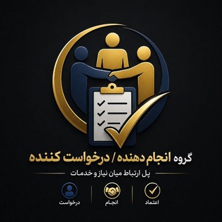 Telegram group profile photo for تبلیغات انجام دهنده آزاد