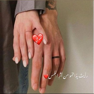 Telegram profile photo for 𖤈𖤃 𓆩 ❤صٌــدفَتِـي 𓆪