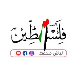 Telegram profile photo for الباش محفظ 𓂆