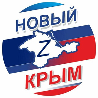 Telegram profile photo for НОВЫЙ Крым