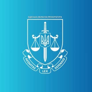 Telegram profile photo for Одеська обласна прокуратура