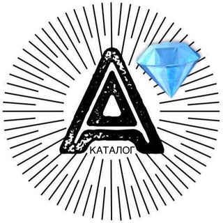 Telegram profile photo for АОЖ | КАТАЛОГ💎