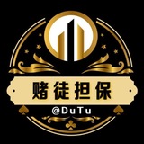 Telegram profile photo for 赌徒联盟频道