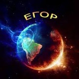 Telegram profile photo for Егор канал