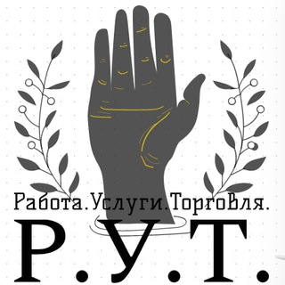 Telegram profile photo for Работа.Услуги.Торговля.Новосибирск,Владивосток,Барнаул,Иркутск,Омск,Томск,Биробиджан,Магадан,Хабаровск,Якутск,Чита,Улан-Удэ.