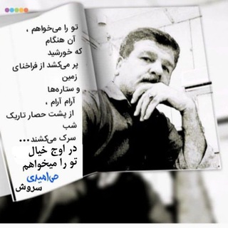Telegram profile photo for #شعروباران