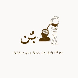 Telegram profile photo for بُن̀