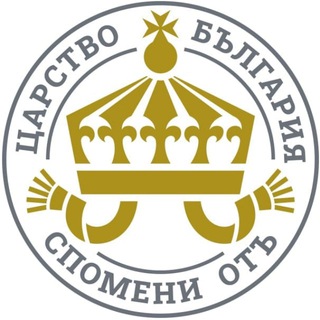 Telegram profile photo for Спомени отъ Царство България