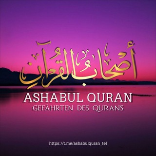 Telegram profile photo for Ashabul Quran