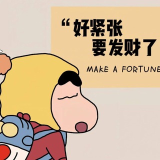 Telegram profile photo for 萱萱发财日记