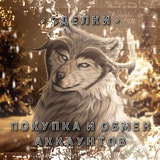 Telegram profile photo for сделки • 𝘸𝘪𝘵𝘩 𝘓𝘶𝘯𝘩𝘢