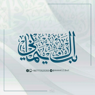 Telegram profile photo for ــ لـ ابن اليمـانـي 😴🖤،