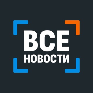 Telegram profile photo for Все новости Нижнего Тагила