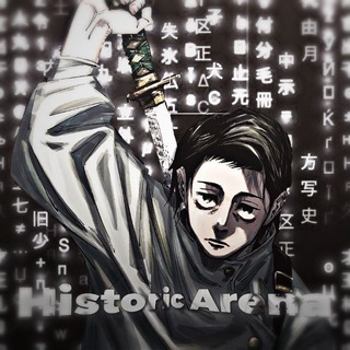 Telegram profile photo for 𝙃𝙞𝙨𝙩𝙤𝙧𝙞𝙘 𝘼𝙧𝙚𝙣𝙖📖