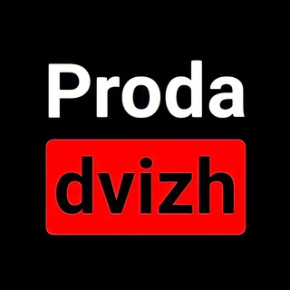 Telegram profile photo for Proda Dvizh