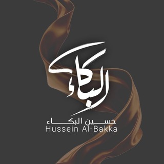 Telegram profile photo for البكــــــــاء