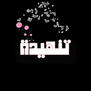 Telegram profile photo for تنهيدة💙🥀