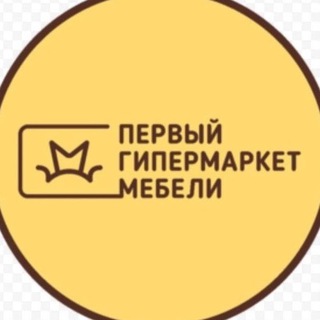 Telegram profile photo for Первый гипермаркет мебели